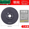 An Junsheng handshake cutting disc grinder grinding wheel disc 7-inch 8-inch metal grinding disc card disc stainless steel slice polishing saw blade 200*1.2*32 with net 5 pieces