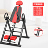 Ou Shifeng inversion home inversion machine fitness equipment inverted hanging cervical spine body stretching inverted inversion machine yellow with waist pad red basic inversion machine