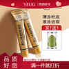 VEUG best-selling Daimacou Daimacou small gold tube concealer concealer artifact to cover facial spots 221 wheat color