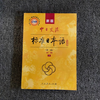 Second-hand book Sino-Japanese Communication Standard Japanese/Elementary/Intermediate/Volume 1/2/2nd Edition 2nd Edition/People's Education Press Japanese Introductory Textbook 9787107278303 Elementary 2nd Edition Volume 2 (No Activation Code