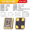 3225 SMD passive crystal oscillator 8M 12M 16MHZ 24M 26M 30m SMD 4-pin crystal oscillator 8M SMD 4-pin (5 pieces)