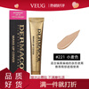 VEUG best-selling Daimacou Daimacou small gold tube concealer concealer artifact to cover facial spots 221 wheat color