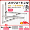 304 stainless steel air conditioner outdoor unit bracket 1.5 hp 2P3P air conditioner bracket Haiermei's Gree universal rack 1-1.5 hp stainless steel bracket without screws