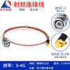 Oriental Xupu RF connecting cable BNC male to MMCX male MMCX bent male RG316-BNC/MMCX-JJ JW RG316-BNC-J/MMCX-JW 3m