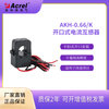 Ankerui AKH-0.66/K miniature open current transformer/open current transformer, easy to modify AKH-0.66/K K-36 400/5