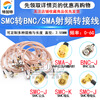 SMC male to SMA female RG316 RF coaxial cable SMC-J to SMA-K extension cable SMC male to SMA female 60CM RG316 cable