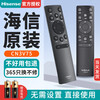 Hisense original Hisense Hisense VIDAA TV remote control CN3V75