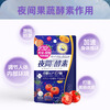 ISDG night enzyme pellets 120 capsules/bag 232 kinds of fruit and vegetable fermented Hyosume plum enzyme liquid to reduce belly, night enzyme 2 bags (60 days supply)