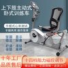 Shanfulu horizontal exercise bike sports fitness equipment for the elderly hemiplegic upper and lower limb rehabilitation bicycle training bicycle magnetically controlled 14-speed resistance adjustment bicycle