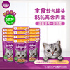 Weijia staple food soft package canned adult cat food staple food Miaoxian package 85g*12 chicken flavor whole box