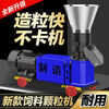 Meiya Pico feed pellet machine for small breeding household chickens, cattle, pigs, sheep and rabbits straw granulation crushing and granulation double universal joint pellet machine car rear axle model 300 type 22 kilowatts 3 phases 4 pressure rollers