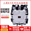 Mitsubishi original AC contactor S-T10 T12 T20 T21 T25 T35 T50 T65 T100 AC110V S-T21