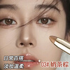 Leezi lazy eye shadow stick highlight stick earth color eye shadow pen lying silkworm matte one touch shaped milk tea brown Christmas gift to friends