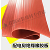 Shantou Lincun low voltage insulating rubber sheet rubber sheet high voltage insulating mat insulating carpet 3mm4mm5mm6mm8 1 meter wide-3mm-8m long