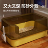 HELLOJOY Cat Litter Box Large Semi-Enclosed Anti-Splash Cat Toilet Deodorant Cat Litter Box with Cat Litter Scoop Yellow