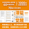 Genuine and free shipping. Awakening of potential. Breakthroughs in the workplace and life. Potential leadership that everyone can use. Written by George Collisser and others. The essence of 1,000+ executive surveys and more than 70 workplace and life cases. Xinhua Bookstore flagship store management inspirational and successful books. Books