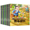 A complete set of 40 volumes, phonetic version of Chinese idiom stories, audio accompanying kindergarten reading, baby enlightenment early education books 0-1-3-6 years old with pinyin classic fables, bedtime parent-child stories, complete children's picture books for children, extracurricular reading books for first grade primary school students, starter pack, baby bedtime idiom stories, 4 random books