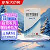 Weijing pranoprofen eye drops 0.1%*5ml/box