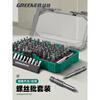 Green Forest Bit Cross Strong Magnetic Super Hard Hexagonal Torx Set Electric Screwdriver Hand Electric Drill High Hardness Anti-Slip King 67-piece Bit Magic Box Set