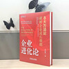 Theory of Enterprise Evolution: 8 Methods to Solve Enterprise Growth Problems TCL Shenzhen Airlines CSOT Performance Growth Opens a New Growth Curve for Enterprises to Build a Long-lasting Business