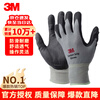 3M sheet metal gloves comfortable anti-slip/wear-resistant/oil-resistant/labor-proof/nitrile palm dipped gloves highly breathable gray L