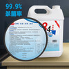 Liuhe 84 disinfectant chlorine-containing sterilization factory hotel indoor bathroom disinfectant water sodium hypochlorite 84 disinfectant 5L 1 barrel