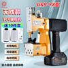 Hongxu GK9-Y8 lithium battery bag sealing machine, wireless charging portable electric bag sewing machine, outdoor bag sealing machine, rice bag woven bag sealing machine, baling machine 36V