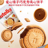Ferrero Nutella Chocolate Sandwich Biscuits 304g Imported casual snacks afternoon tea Shan Yichun same style