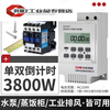 SX102T single and double cycle controller time control switch 220V water pump delay automatic timing timer SX102T+1810 contactor with motor