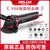 DELIXI angle grinder polisher household hand grinder cutting machine polishing machine hand grinding wheel metal electrician industrial luxury model-all-round package