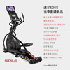 SOLE imported elliptical machine home high-end silent elliptical machine space walking machine fitness equipment the same model in the United States E25S new season - silent permanent magnet E25S