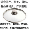 Wmf thickened pot lid 304 tempered glass explosion-proof anti-scalding soup pot flat-bottomed milk pot Zhangqiu iron pot lid pot mouth inner diameter 16cm