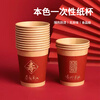 Mengqiao Shouzi disposable new paper cup tableware birthday banquet home banquet birthday scene layout 50 pieces