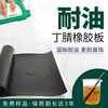 Zuoyou Zhonggong Nitrile Rubber Sheet Nitrile Rubber Gasket Customizable Rubber Floor Mat Oil Resistant Tension Tear Shock Absorbing Insulating Floor Mat Length 0.5m* Width 0.5m* Thickness 3mm Customizable