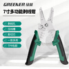 GREENER wire stripping pliers, special tools for electricians, multifunctional household fiber optic cable pulling and cutting pliers, cable scissors, wire stripping pliers, wire crimping pliers