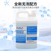 FOFILIT non-foaming floor cleaning liquid hotel floor cleaning tile kitchen restaurant floor stain and grease cleaner 3.8L/barrel