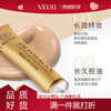VEUG best-selling Daimacou Daimacou small gold tube concealer concealer artifact to cover facial spots 221 wheat color