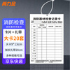 Shanglijin fire equipment inspection record card monthly inspection form annual inspection maintenance card inspection card double-sided (card + tie) 13*9cm (20 sets)