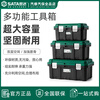 SATA (SATA) 05312 plastic tool box, household multifunctional hardware tool large storage box, portable at home 05315 19 storage box 05313 (including compartments)