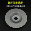 An Junsheng emery disc diamond bowl grinding angle grinder glass stone jade special cutting disc grinding and polishing disc 60 mesh brazed toothless bowl grinder