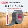 Tesa cloth tape, window windproof tape, carpet fixing, traceless tape, hand-tearable film and television tape/pipe tent repair strong glue 4687 black 25m*48mm