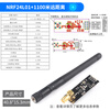 NRF24L01+ wireless transceiver module 2.4G digital transmission and reception communication module mini power enhanced version NRF24L01+1100 meters long distance