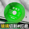 Jingdong Logistics Glass cutting blade special angle grinder ceramic wine bottle jade polishing and cutting dual-purpose diamond 100 diameter sharp and wear-resistant 2 pieces