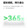 Huawei Tag is thin, light and compact, an anti-lost elf anti-lost tracker that can accurately locate and locate children, the elderly and pets in a timely manner. Huawei Tag anti-lost elf four-pack