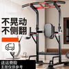 Miyi horizontal bar home indoor pull-up device horizontal bar parallel bar frame single pole floor hanging bar home fitness equipment U thickened supreme double pole model + backrest + rings