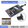 Wireless power supply charging module high power 10/15/20W transmitter and receiver mobile phone modified Android fast charging 5V/1A Android reverse interface wide at the top and narrow at the bottom No specifications