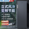 Meiling (MEILNG) vertical freezer frequency conversion frost-free household drawer-type energy-saving small deep-freezer refrigeration freezer refrigerator side door 380 liters one-stage frequency conversion freezing and freezing conversion pressure 1L