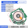 Wireless power supply charging module high power 10/15/20W transmitter and receiver mobile phone modified Android fast charge transmitter module ultra-thin 10W microusb port no specifications