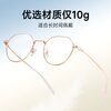 Mingyue Lens Full Frame Ultra-Light Titanium Optical Frame Women's High Definition Anti-Blue Light Myopia Glasses 36049 Frame + 1.60 Mingyue PMC Lens