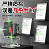 Delixi electrical level meter green light 12-line laser high-precision strong blue light thin line automatic line marking meter line casting meter level meter green light 12-line engineering grade-digital display dual power official standard